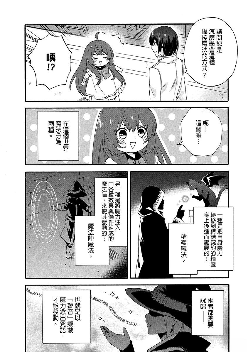 第6话 第8页