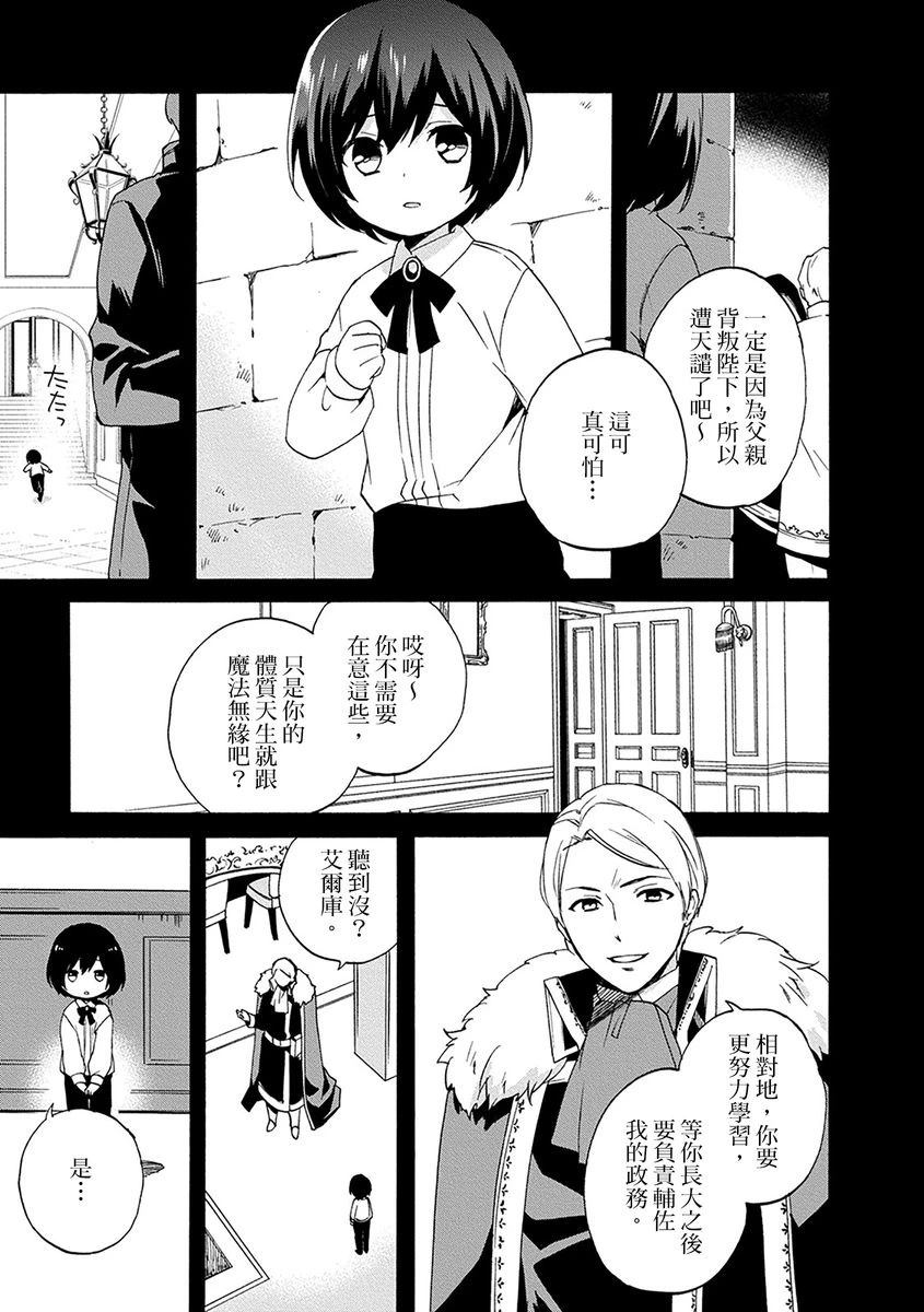 第6话 第13页
