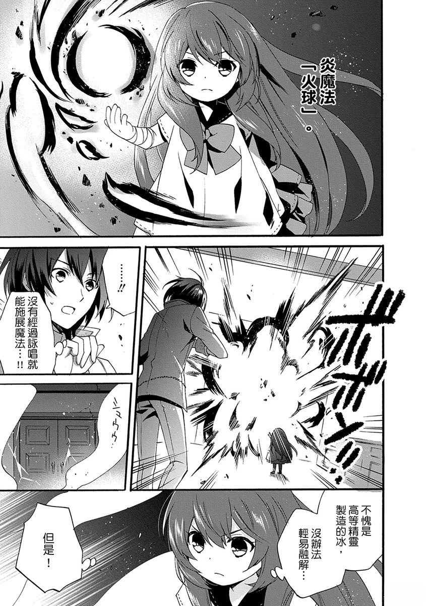 第6话 第5页