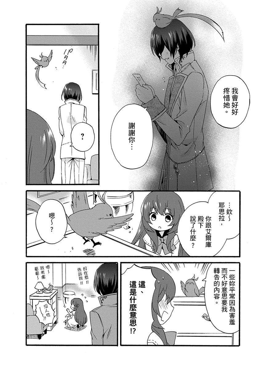 第6话 第20页