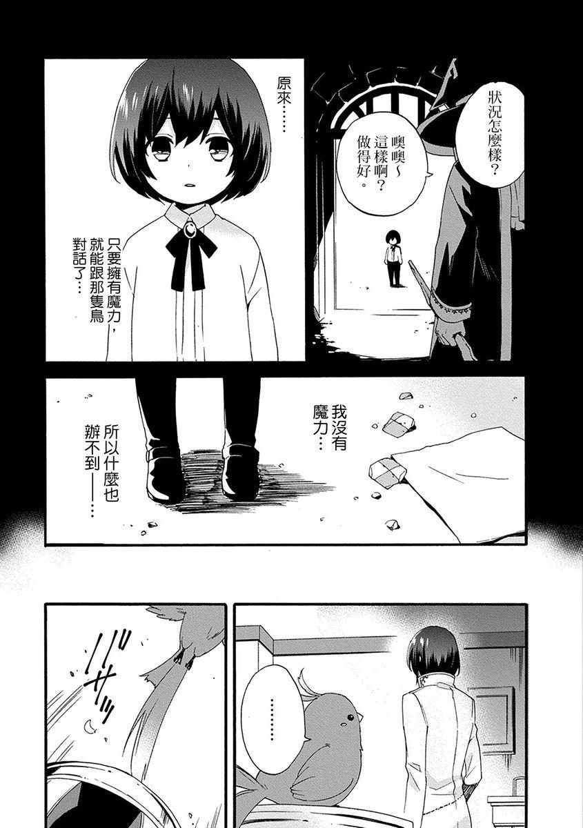 第6话 第17页