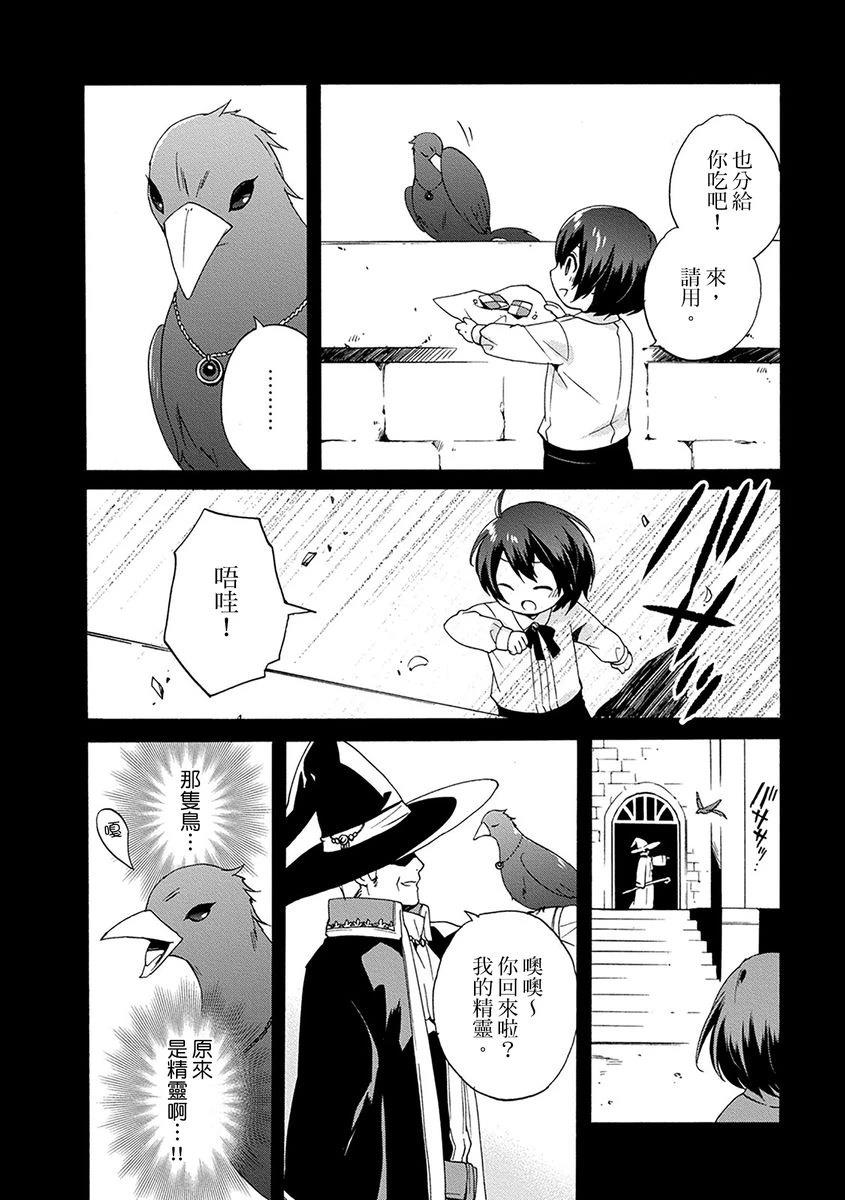 第6话 第16页