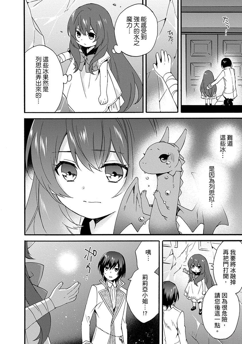 第6话 第4页