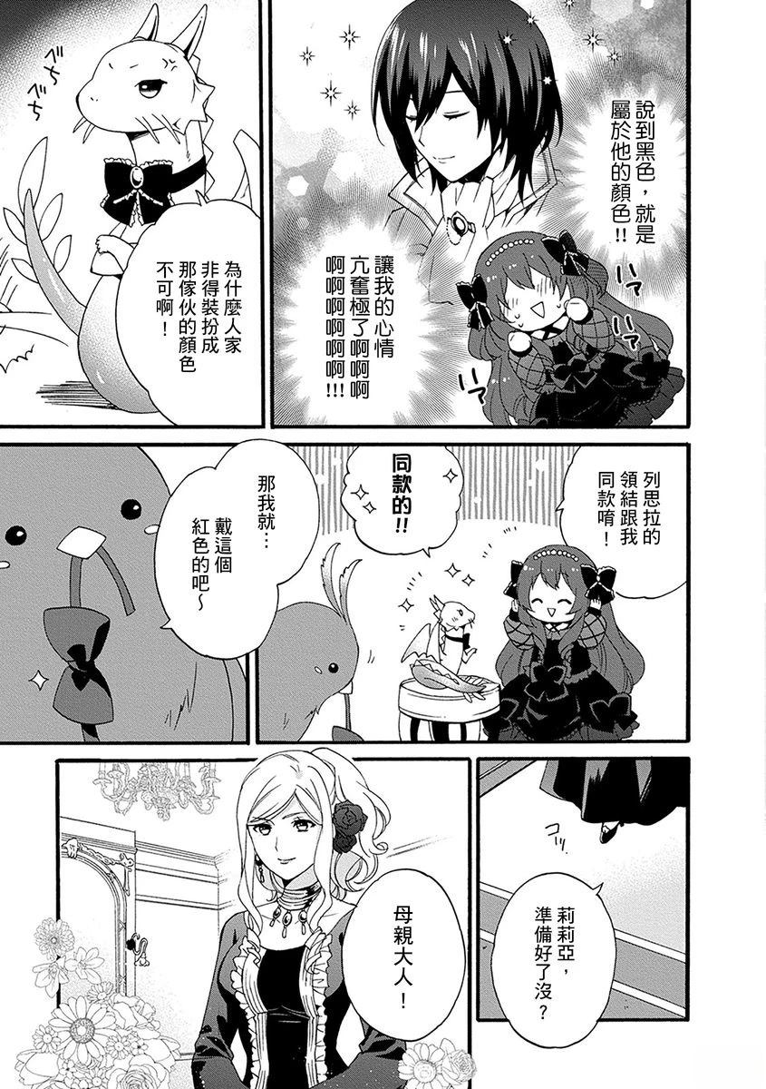 第6话 第23页