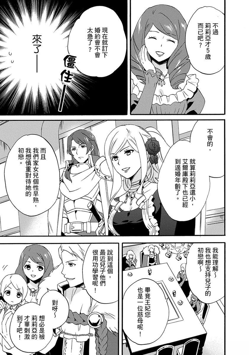 第7话 第13页