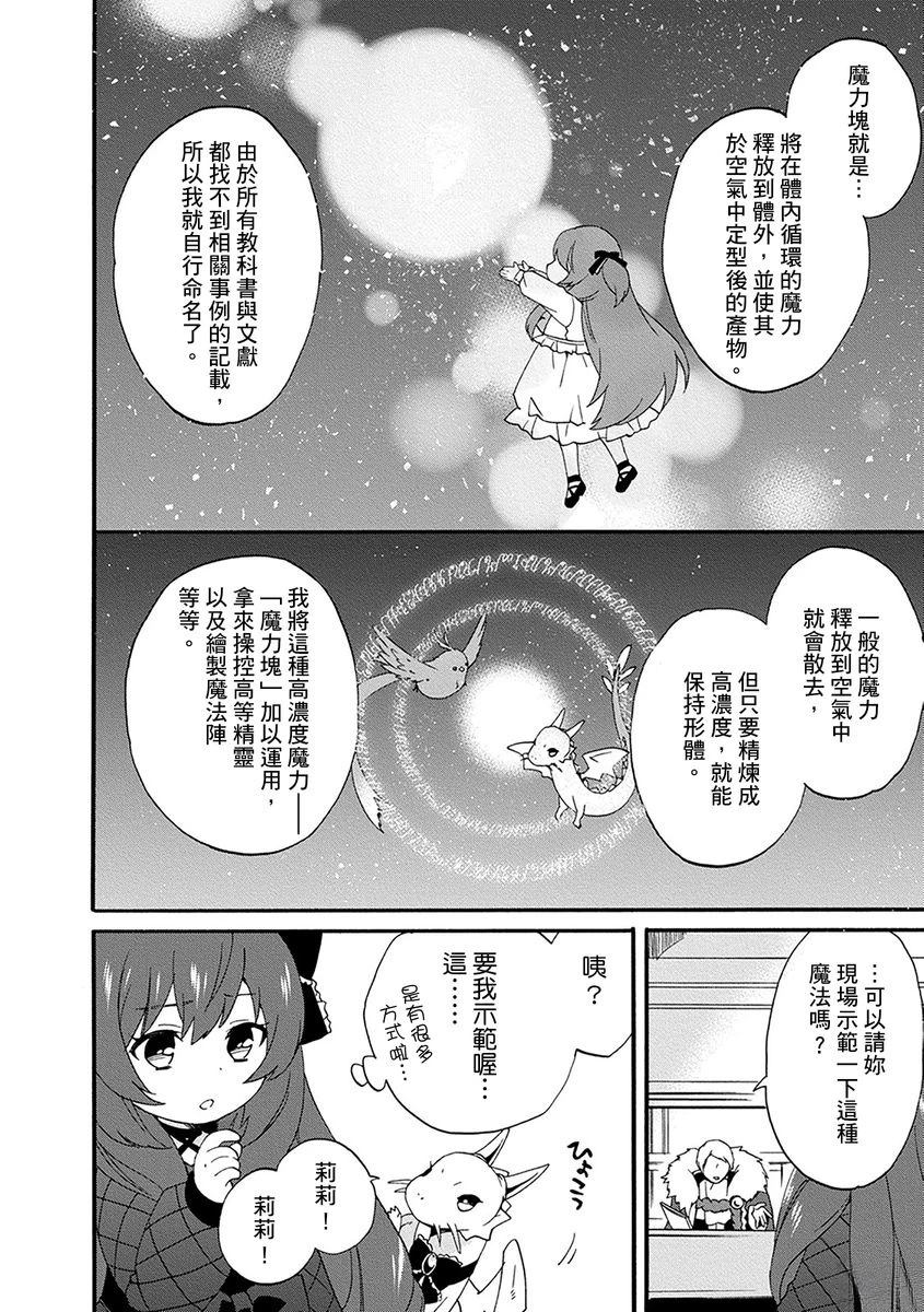 第7话 第20页