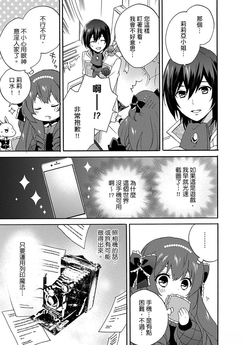 第7话 第5页