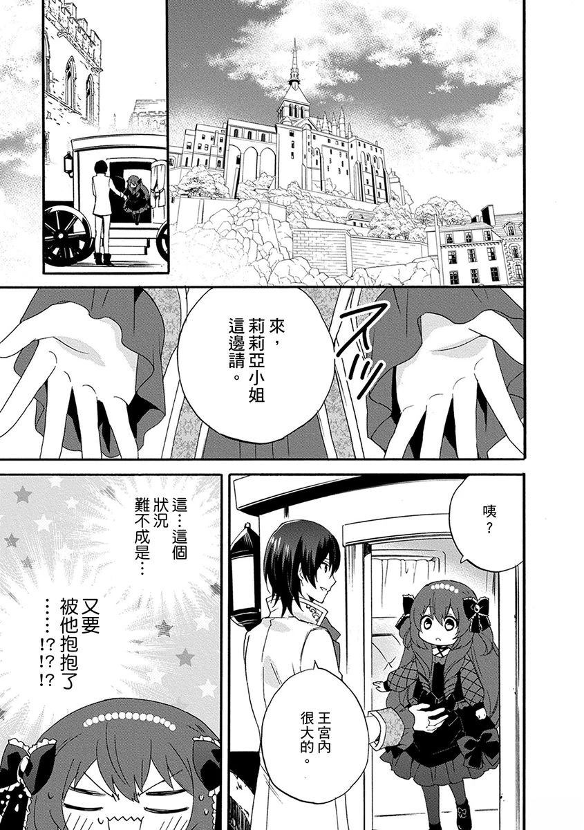 第7话 第7页