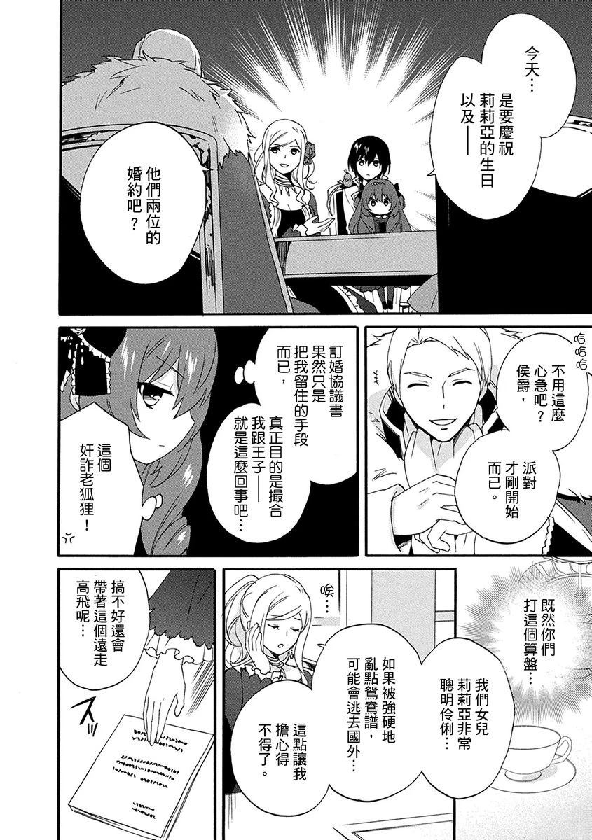 第7话 第18页