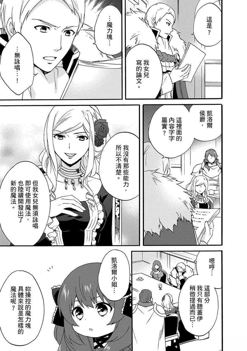 第7话 第19页