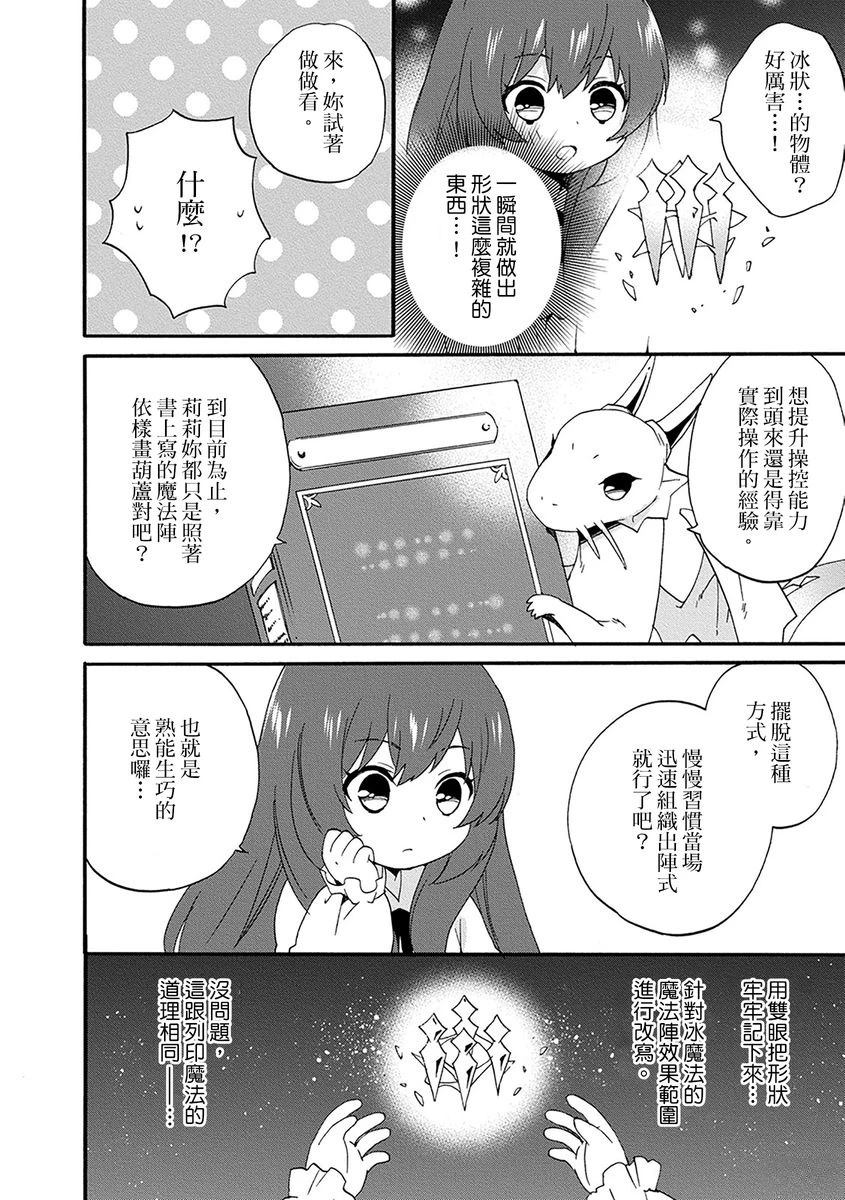 第7话 第22页
