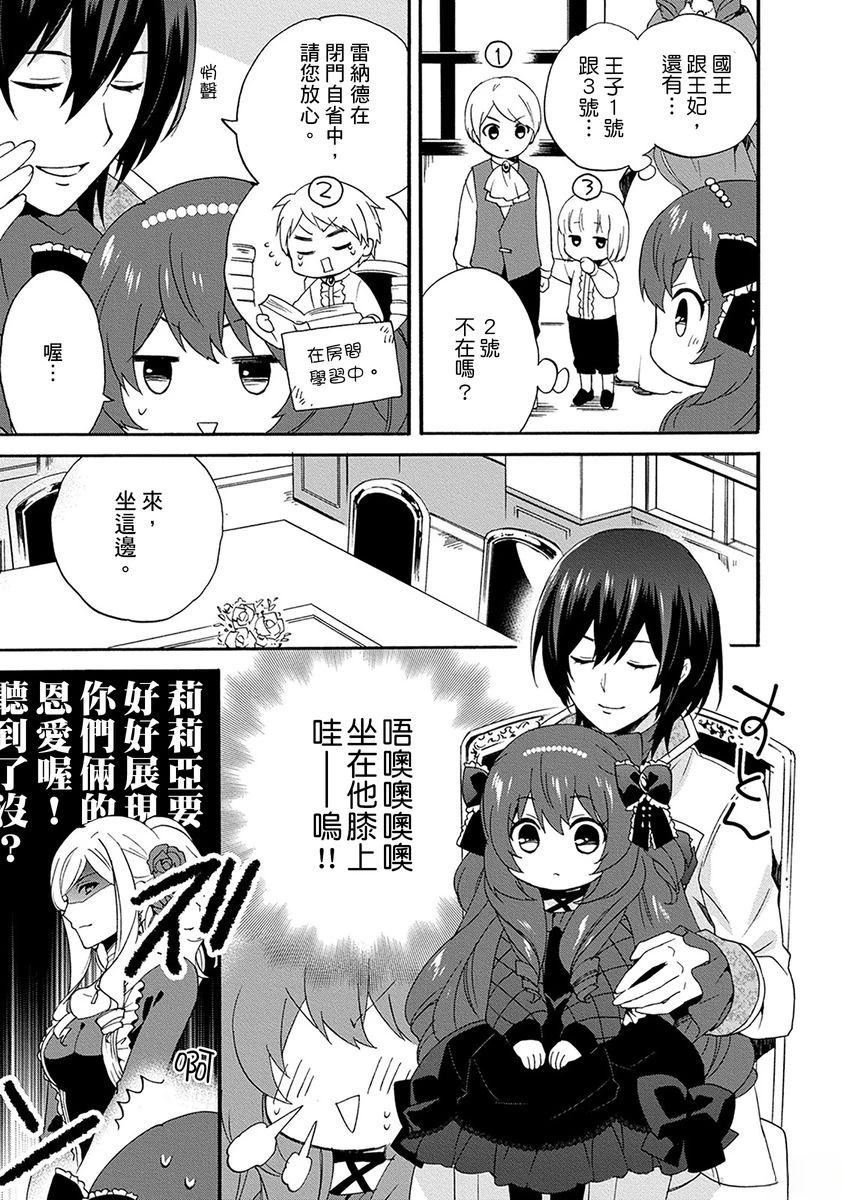 第7话 第11页