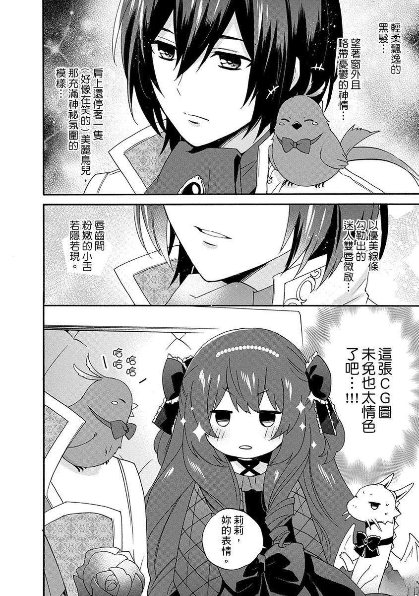 第7话 第4页