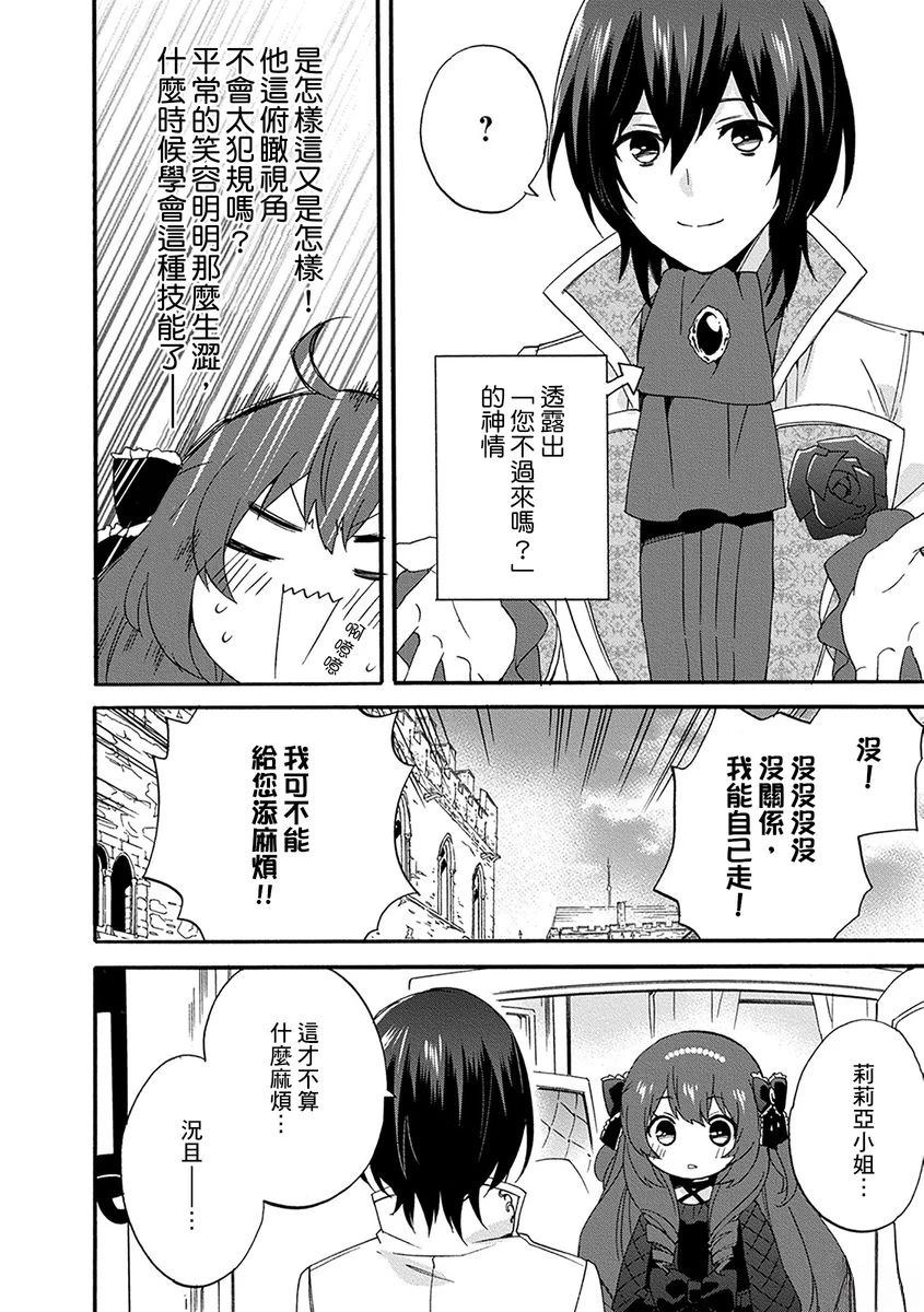 第7话 第8页