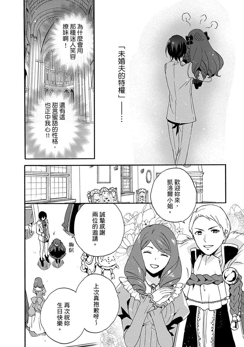 第7话 第10页
