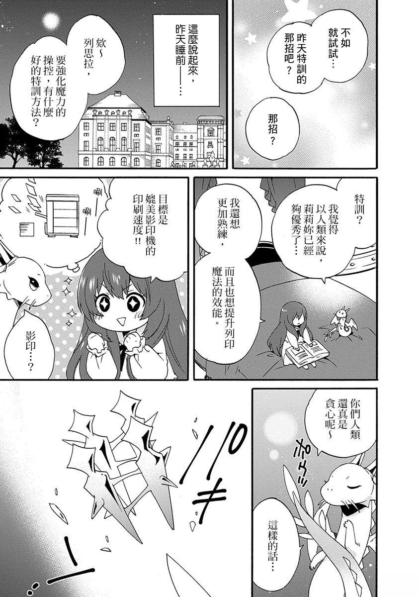 第7话 第21页