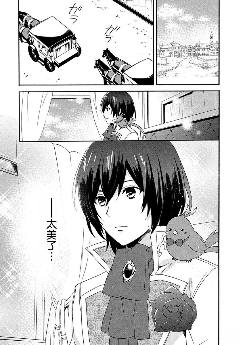 第7话 第3页