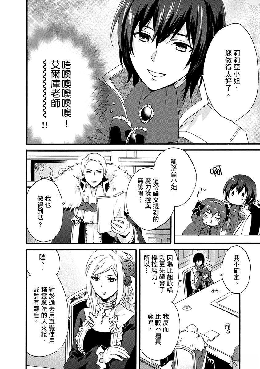 第8话 第8页