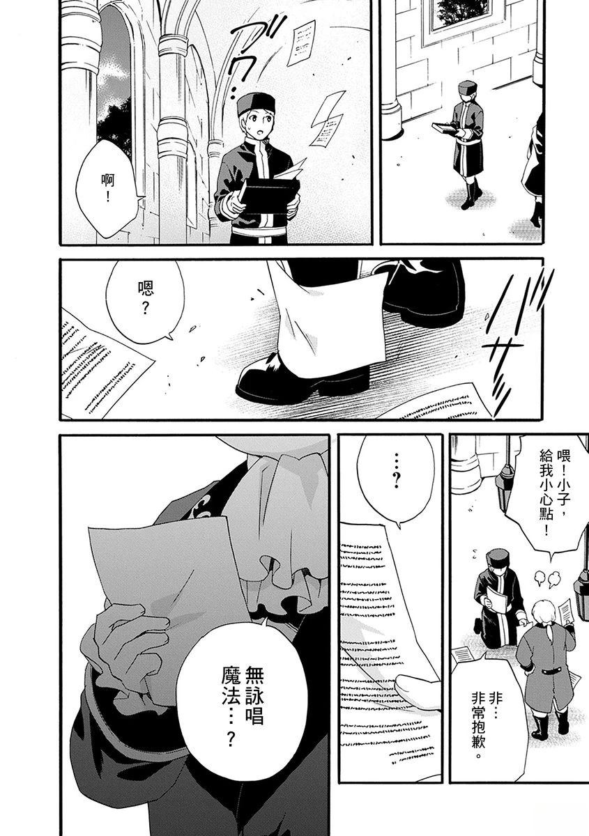 第8话 第12页