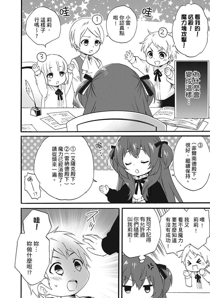 第8话 第14页