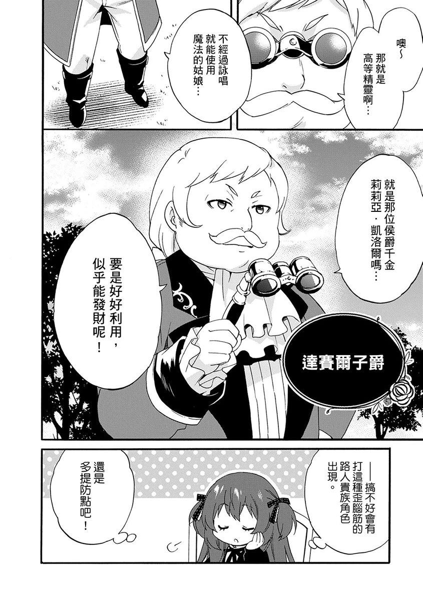 第8话 第22页