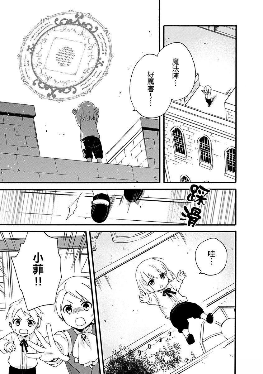 第8话 第19页
