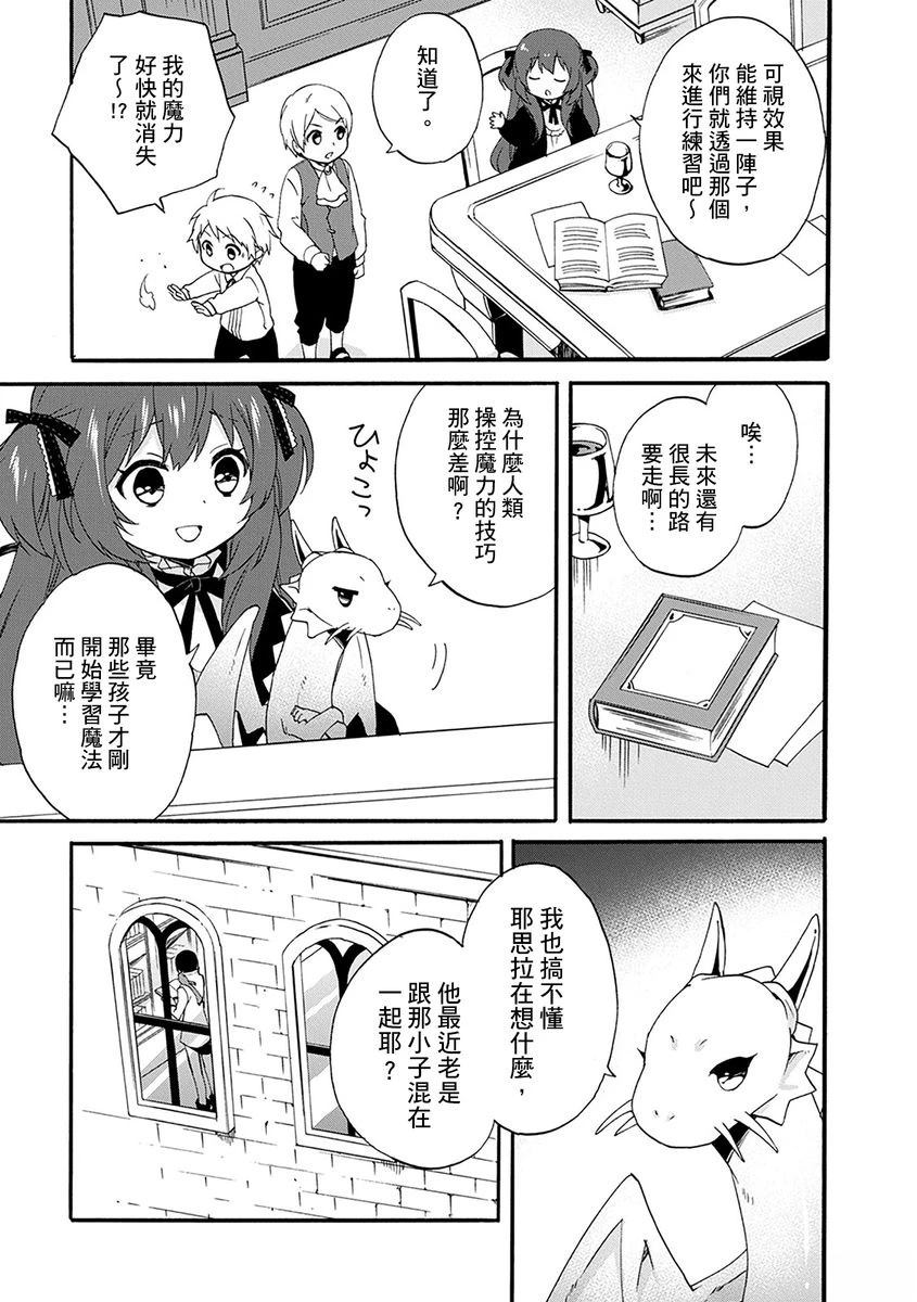 第8话 第17页