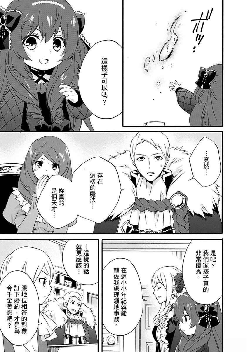 第8话 第5页