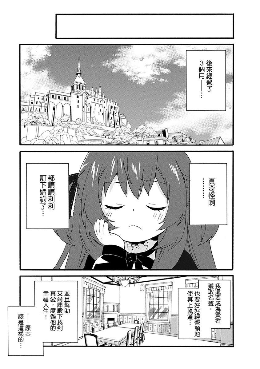 第8话 第13页