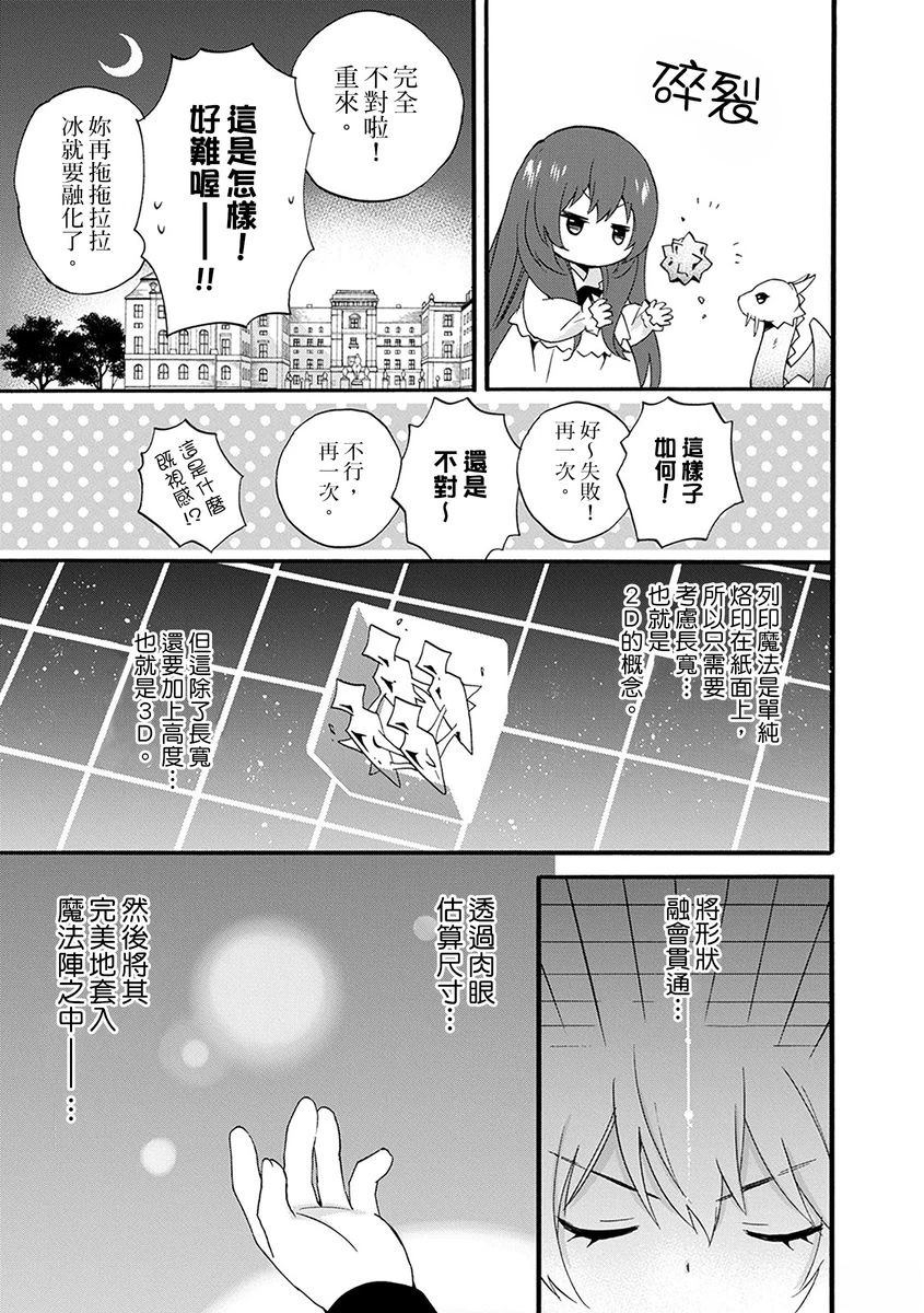 第8话 第3页