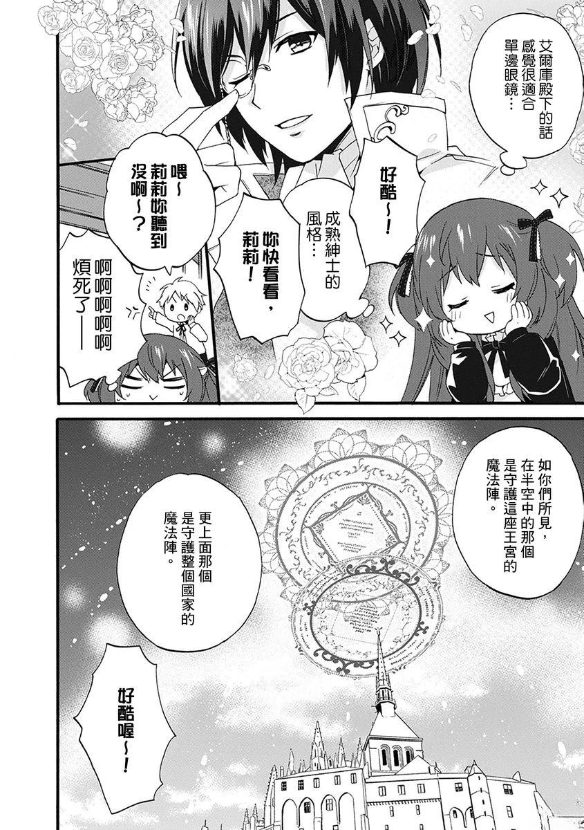 第8话 第16页