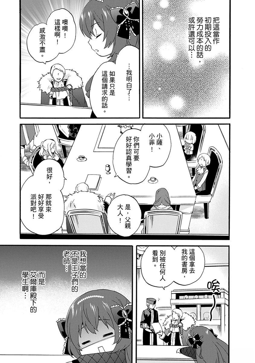 第8话 第11页