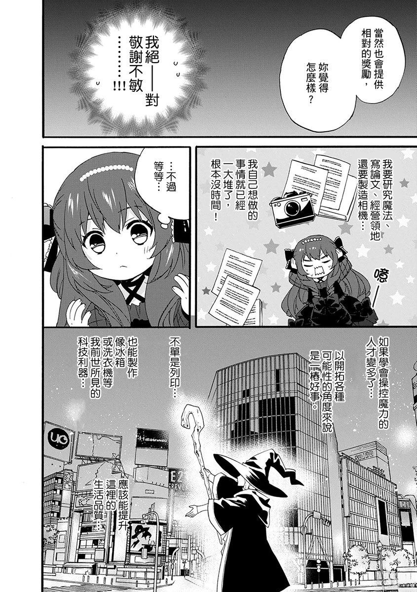 第8话 第10页