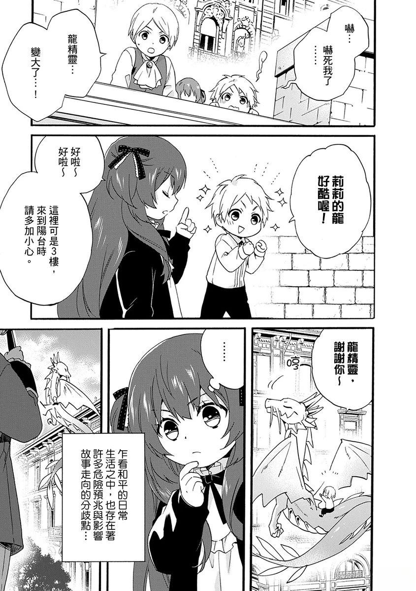 第8话 第21页