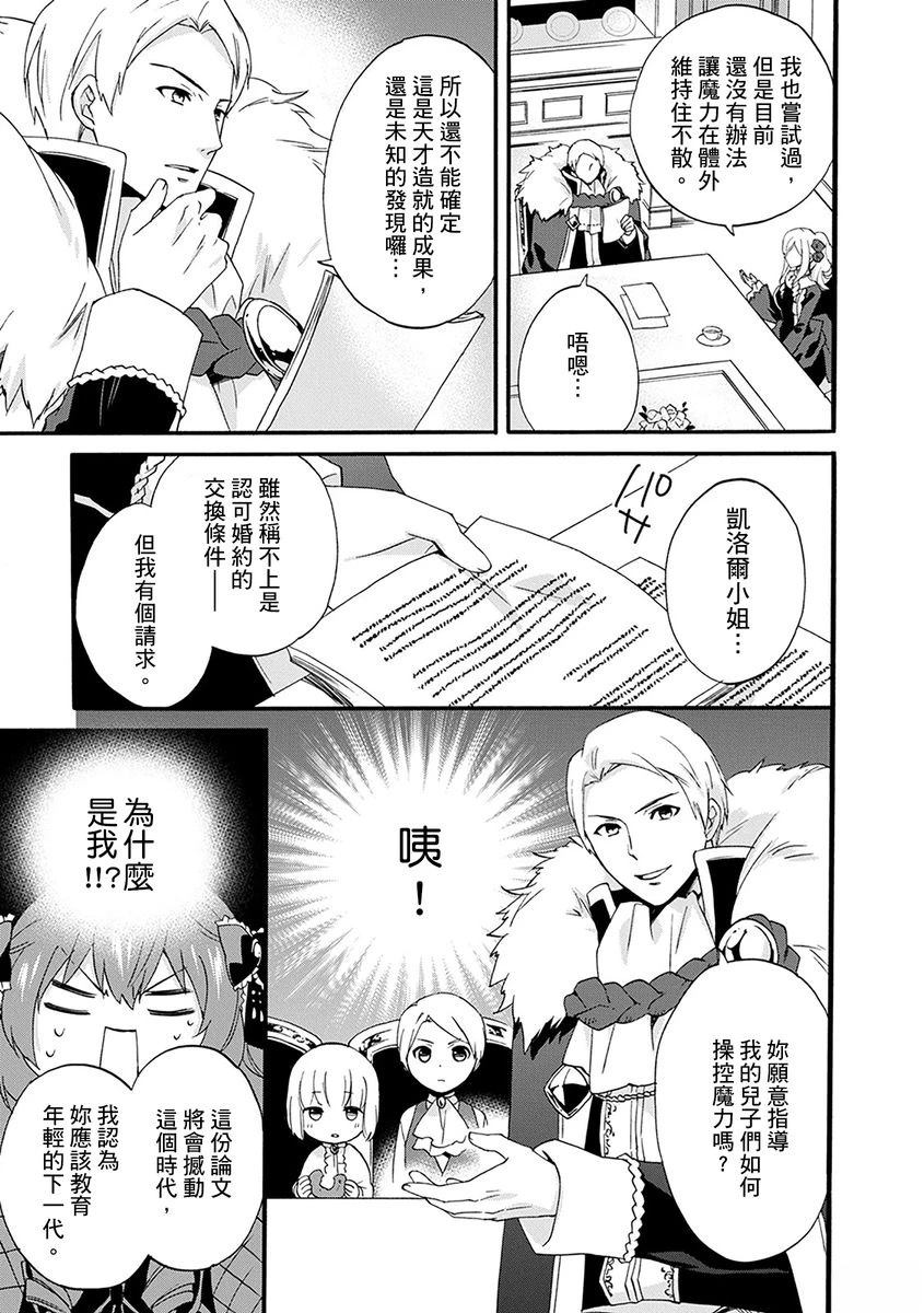 第8话 第9页