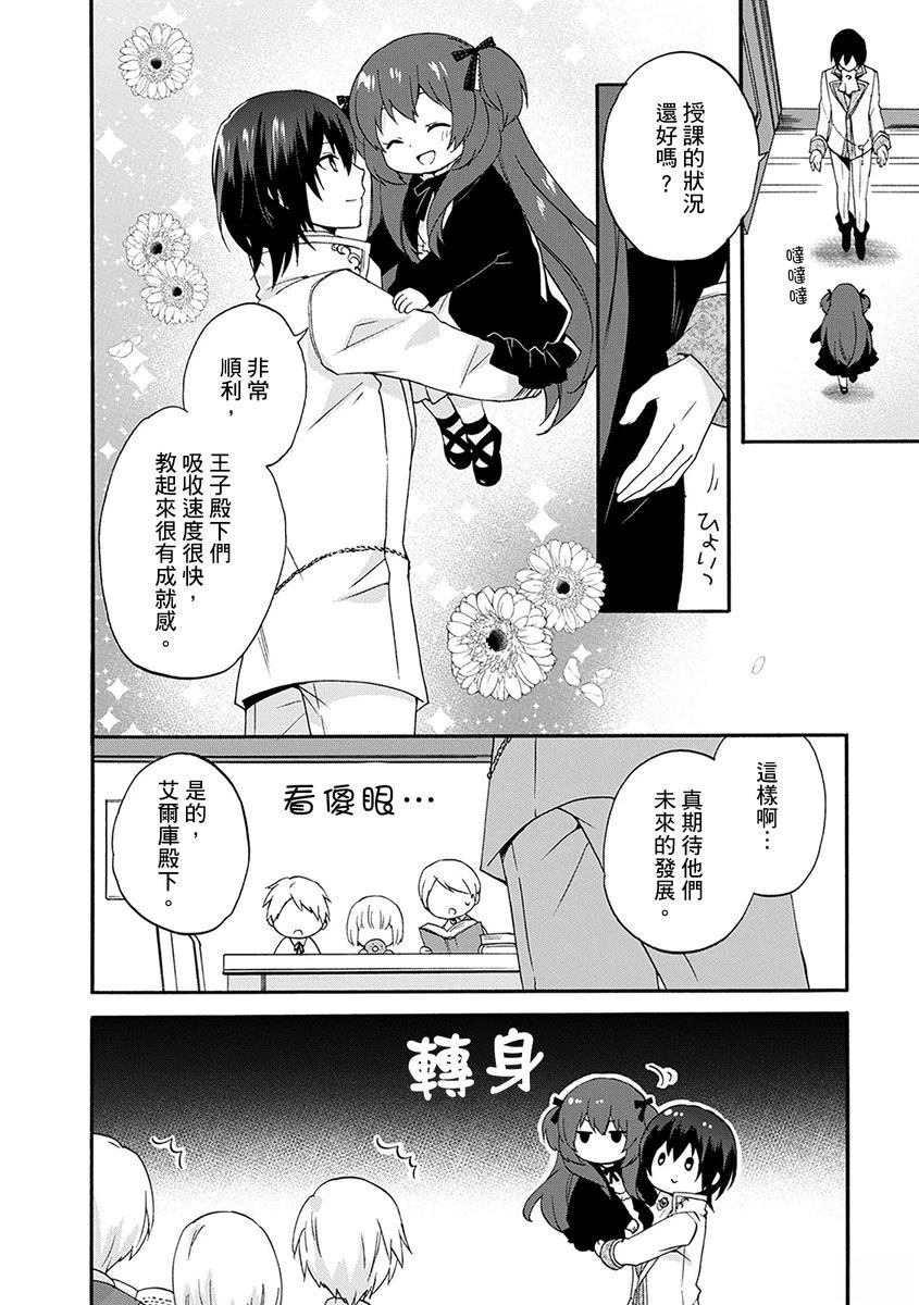 第9话 第4页