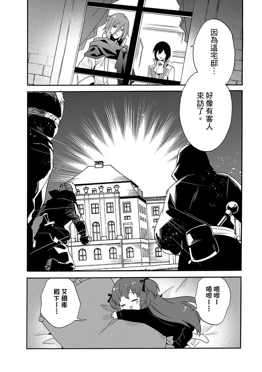 第9话 第26页