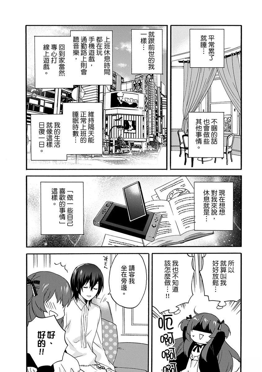第9话 第16页