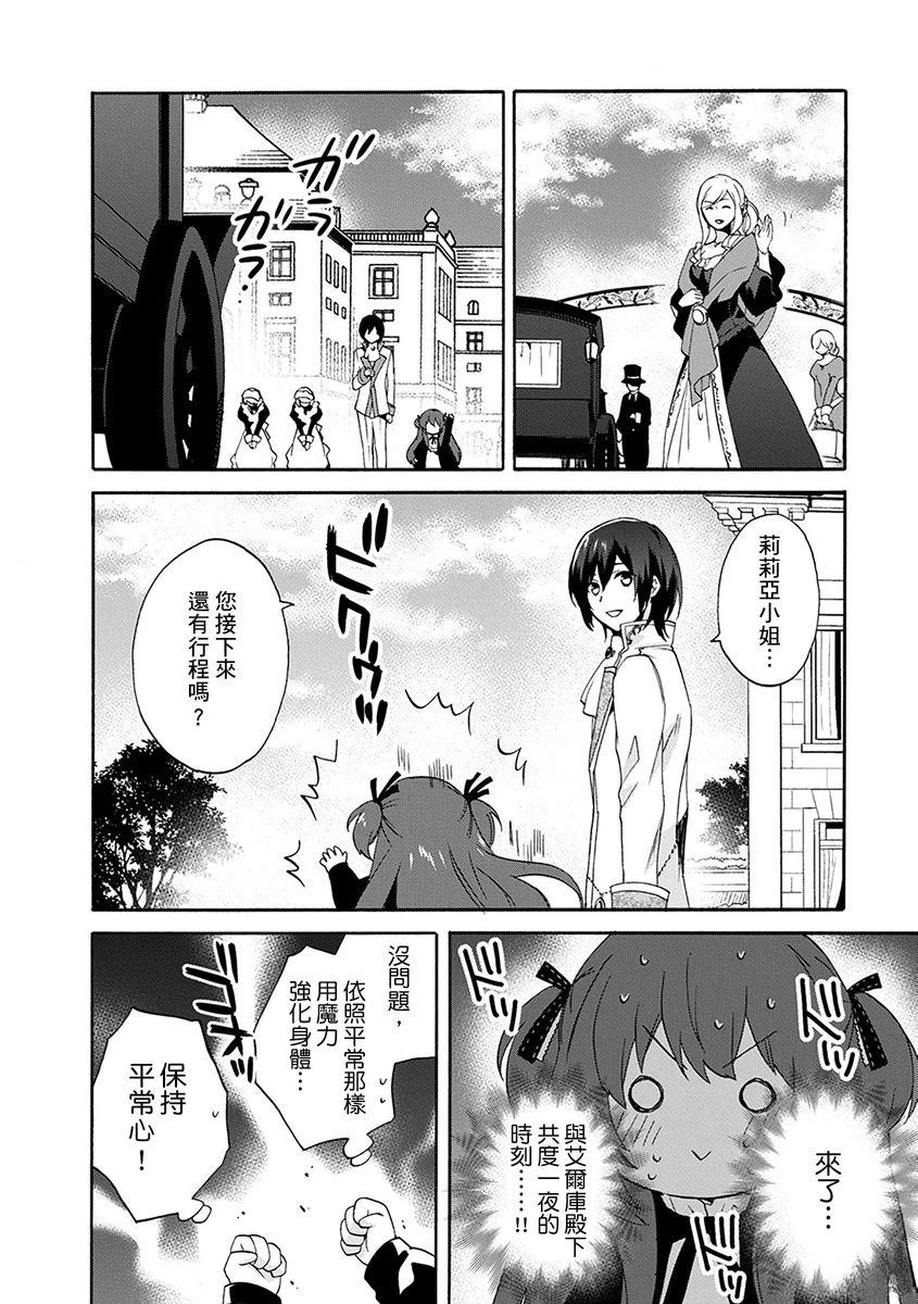 第9话 第12页