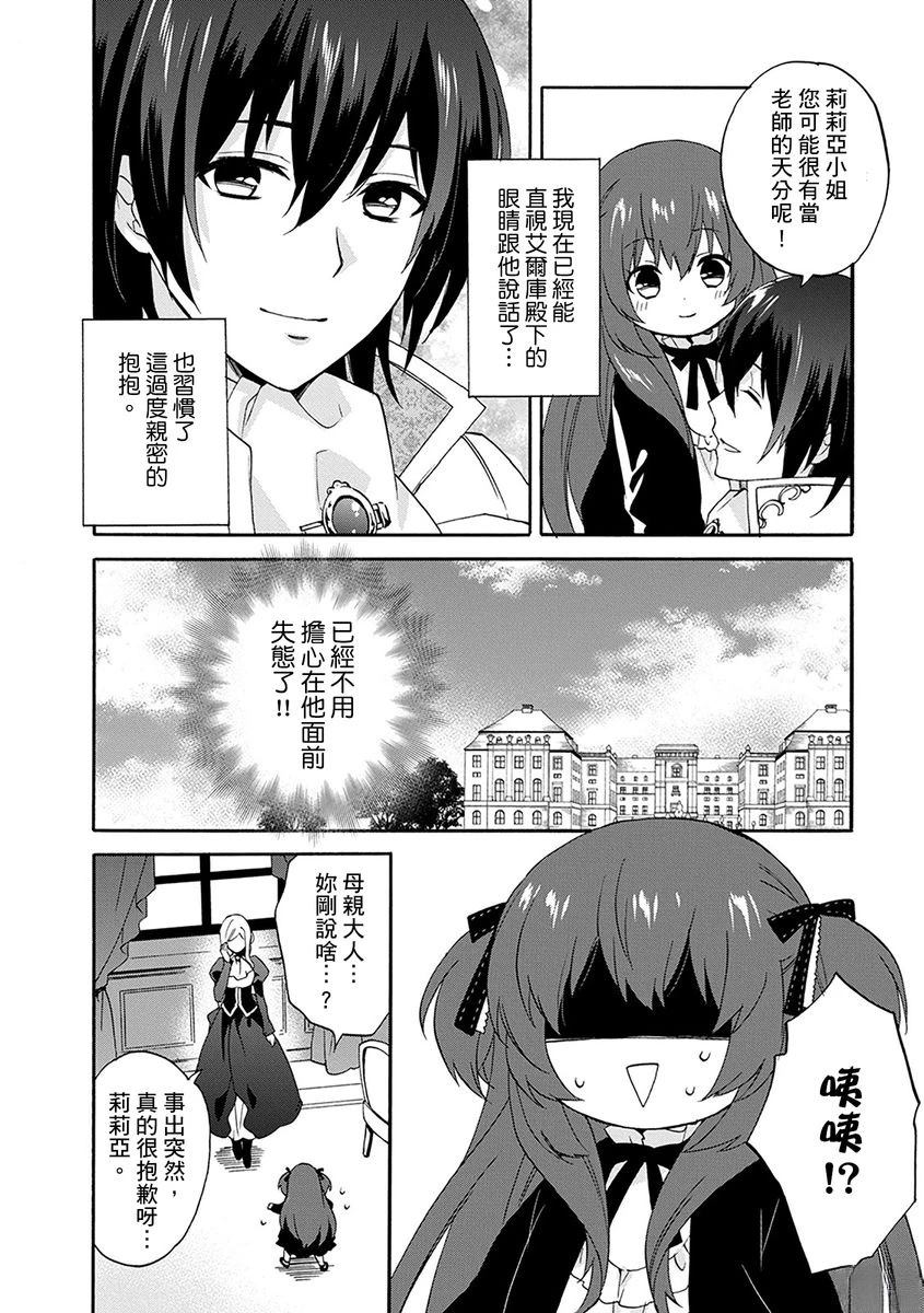 第9话 第6页
