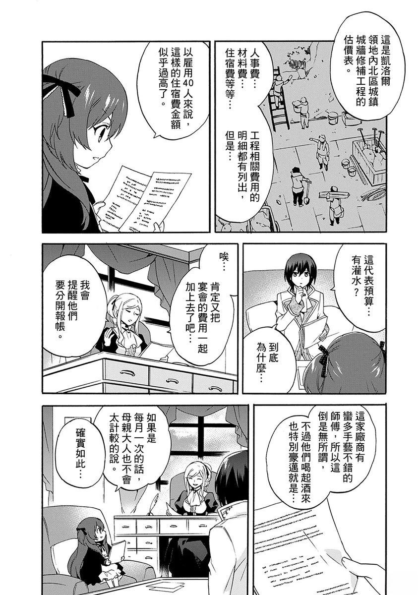 第9话 第10页