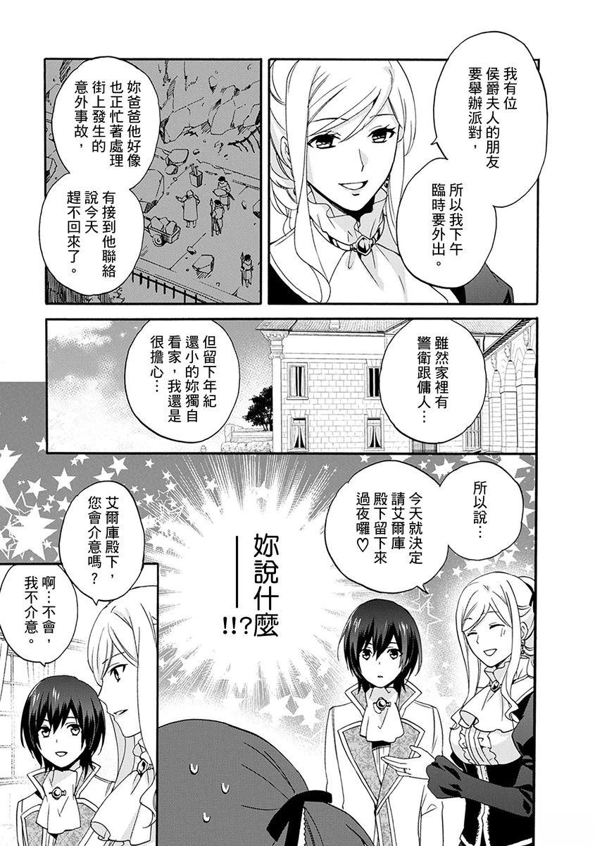 第9话 第7页