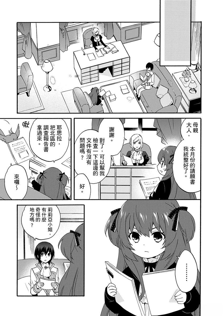 第9话 第9页