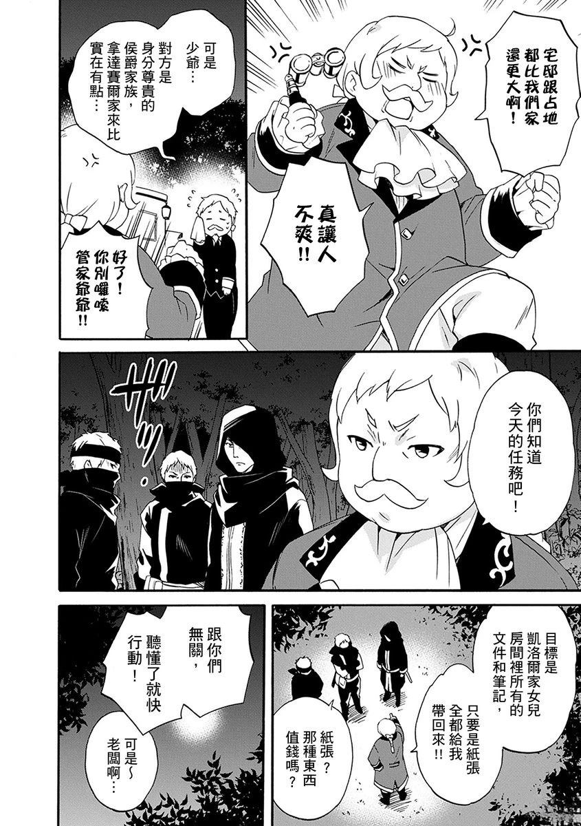 第9话 第20页