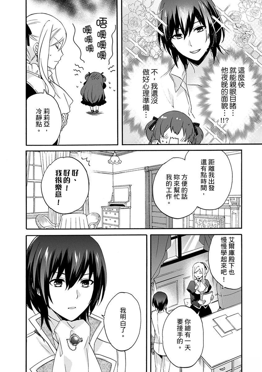 第9话 第8页