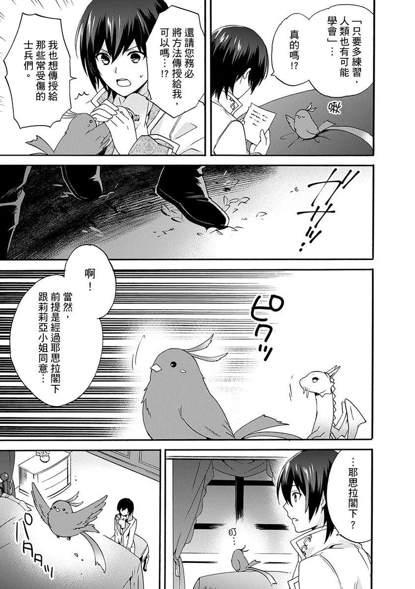 第9话 第23页