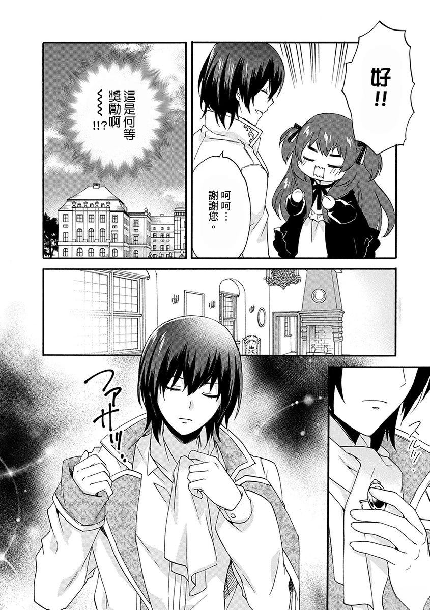 第9话 第14页
