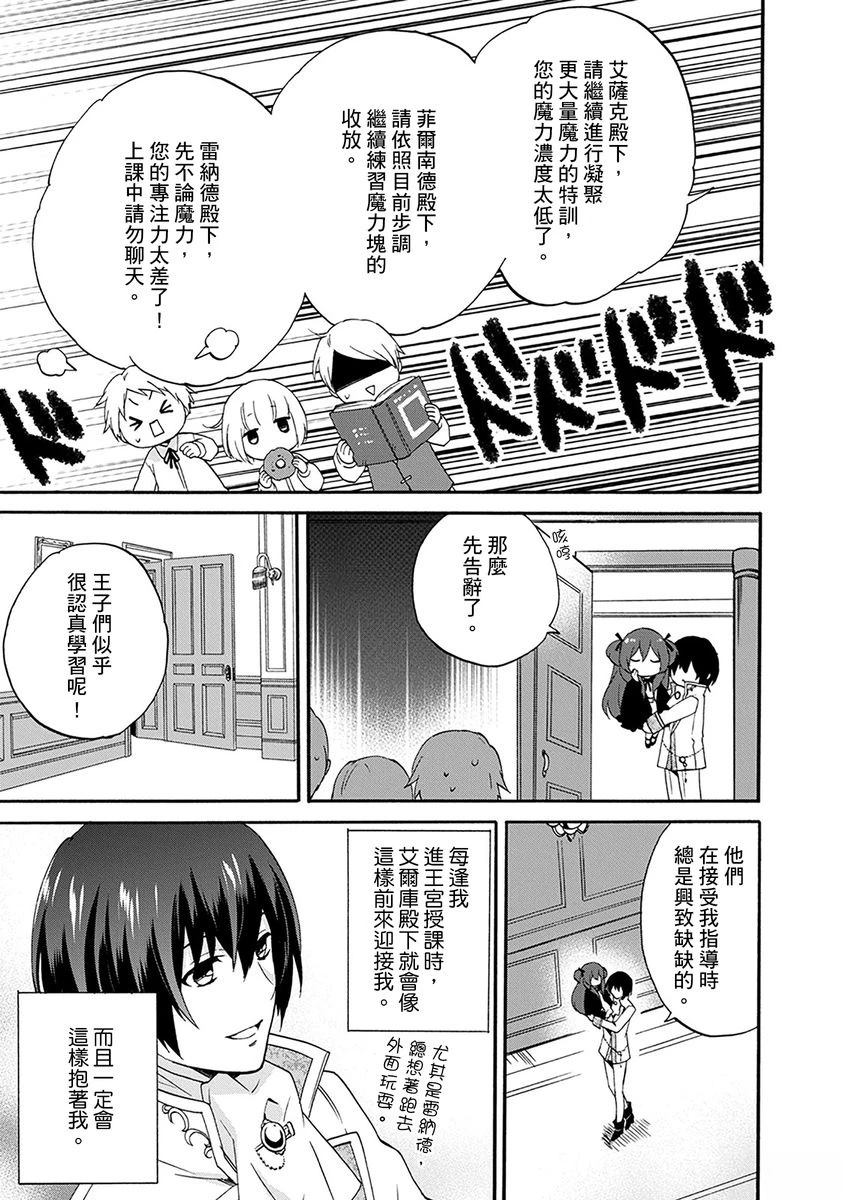 第9话 第5页