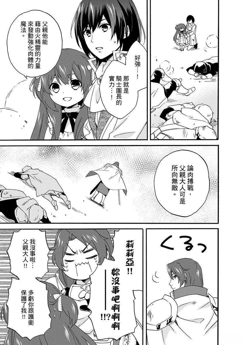 第12话 第25页