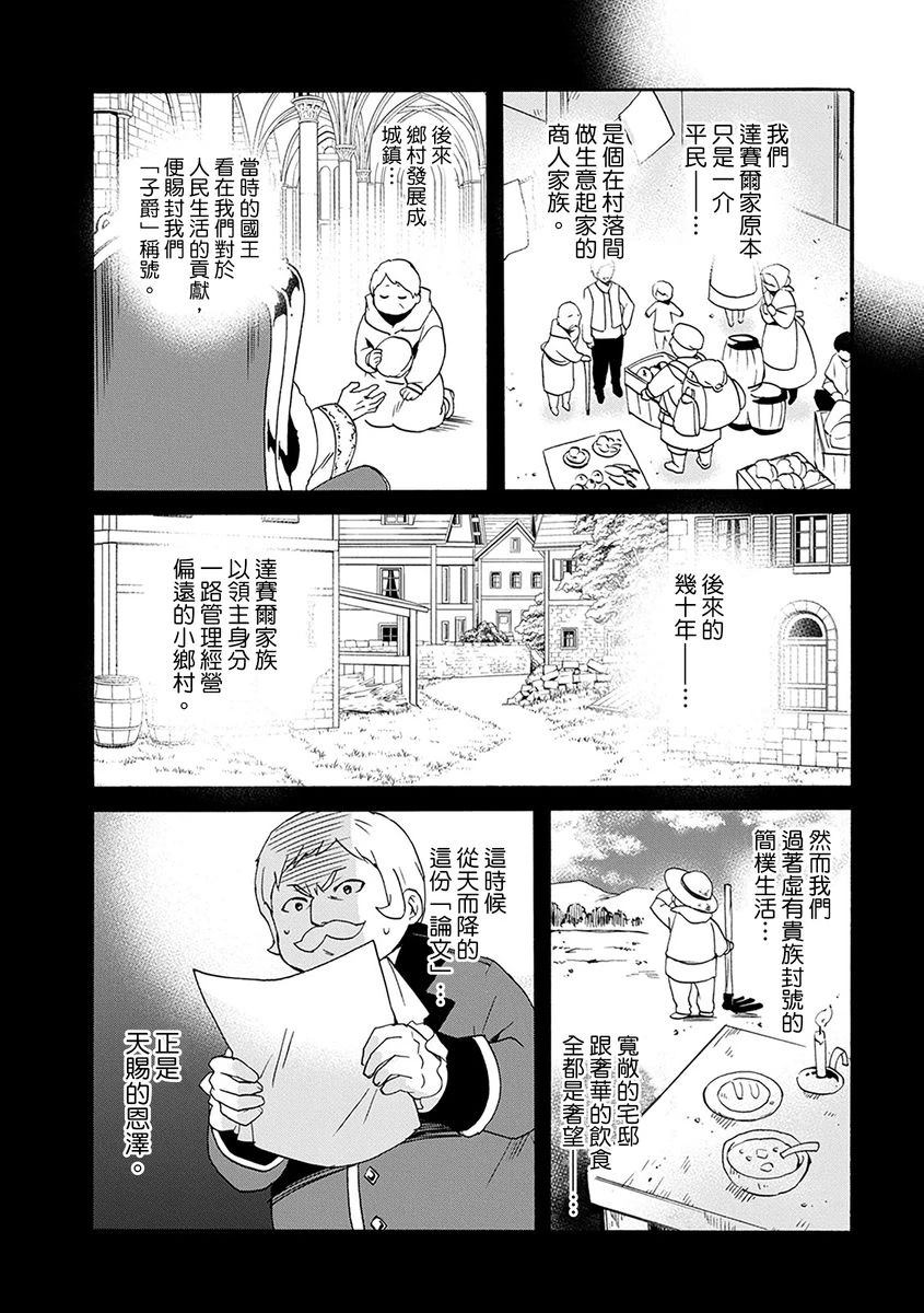 第12话 第14页